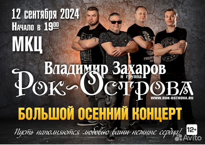 Билеты на концерт 