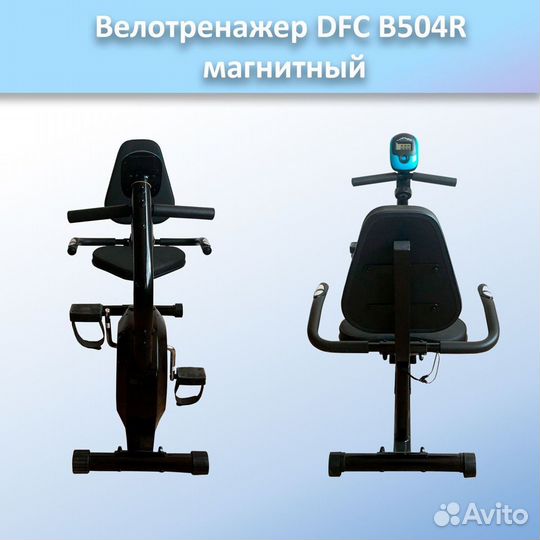 Велотренажер DFC B504R арт.DFC504.180