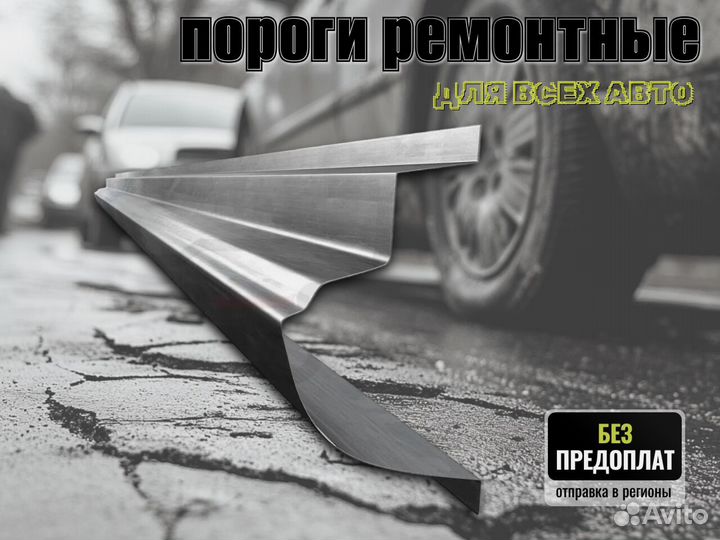 Пороги кузовные Honda Logo 1