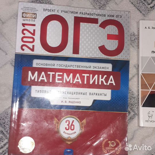 Сборники ОГЭ