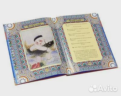 Книга Мудрецы Поднебесной империи