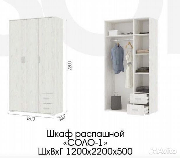 Шкаф «Соло-1»