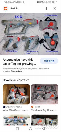 Лазер игрушка