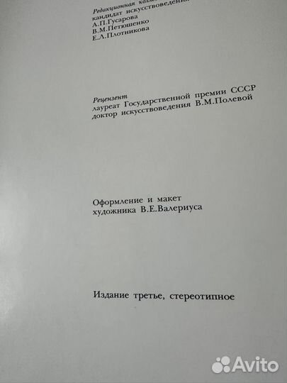 Альбом государственная третьяковская галерея