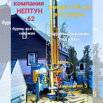 Бурение скважин на воду под ключ, Рязань