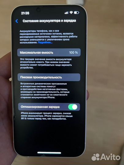 iPhone 13, 128 ГБ
