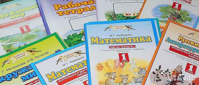 Рабочие тетради