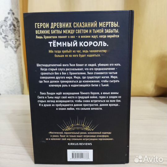 Книга и тьма взойдет