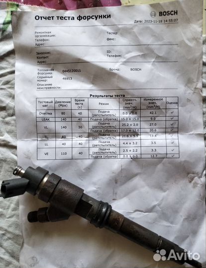 Форсунки Фиат Дукато 0011