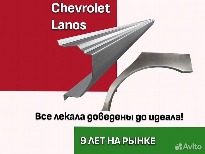 Пороги Daewoo Lanos ремонтные кузовные