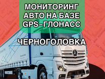 GPS трекер Глонасс