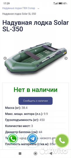 Надувные лодки