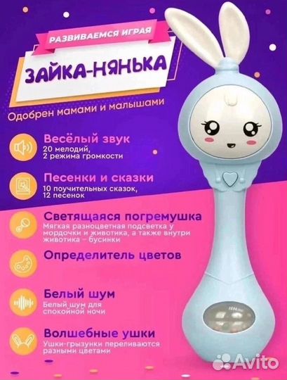 Зайка-нянька