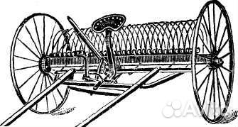 Конные грабли