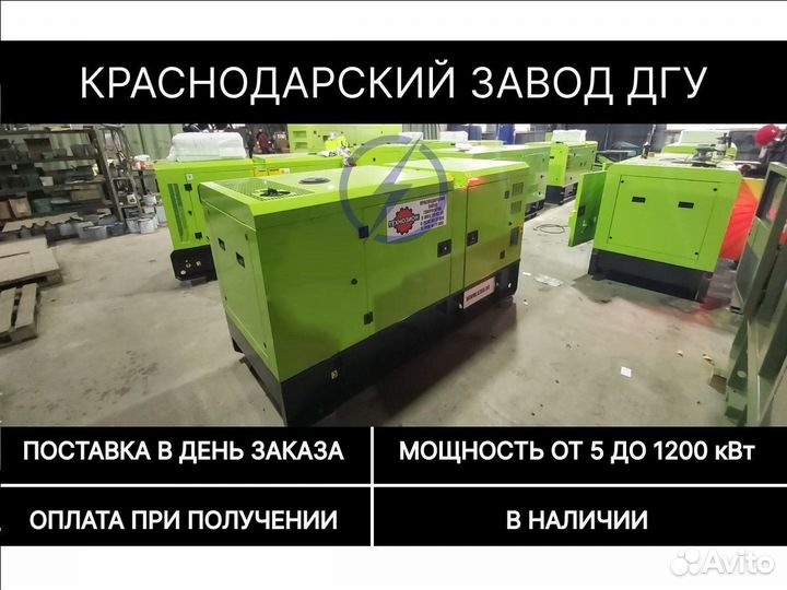 Дизельный генератор, дгу 200 кВт