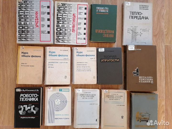 Учебные книги, техническая литература