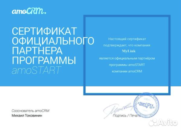 Внедрение AMO CRM, Битрикс24, тех. поддержка 24/7