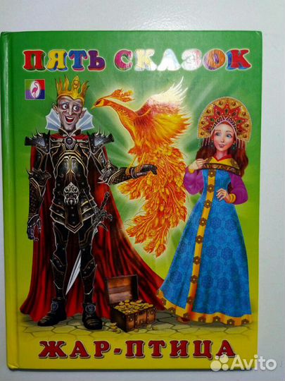 Книги детские,сказки