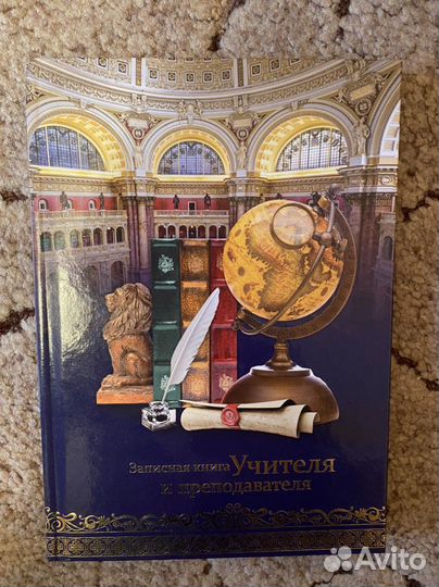 Ежедневник для учителя