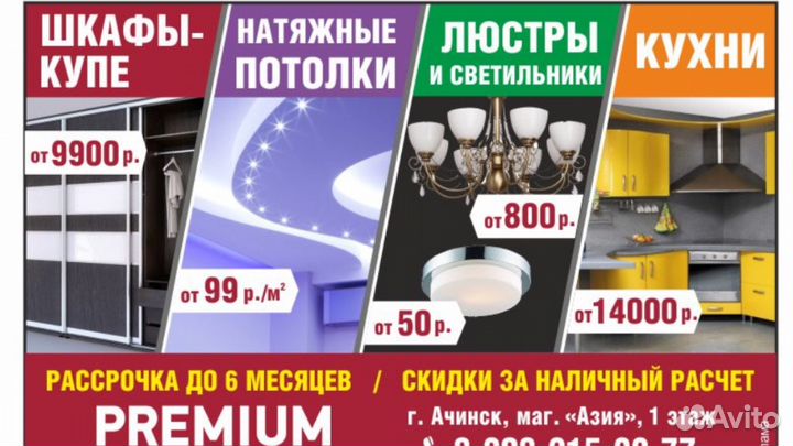 Натяжные потолки