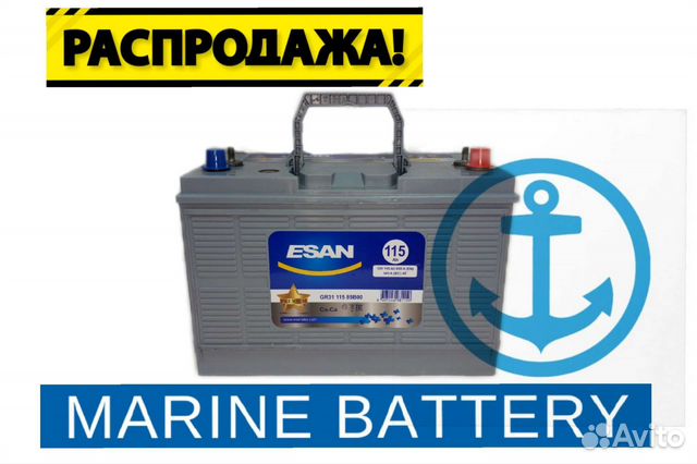 Лучший лодочный Тяговый акб 115ач esan Marine