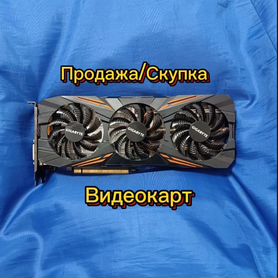 Видеокарта gtx 1080 8gb+Скупка 3060,3060ti, 3070