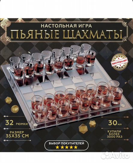 Настольная игра - пьяные шахматы