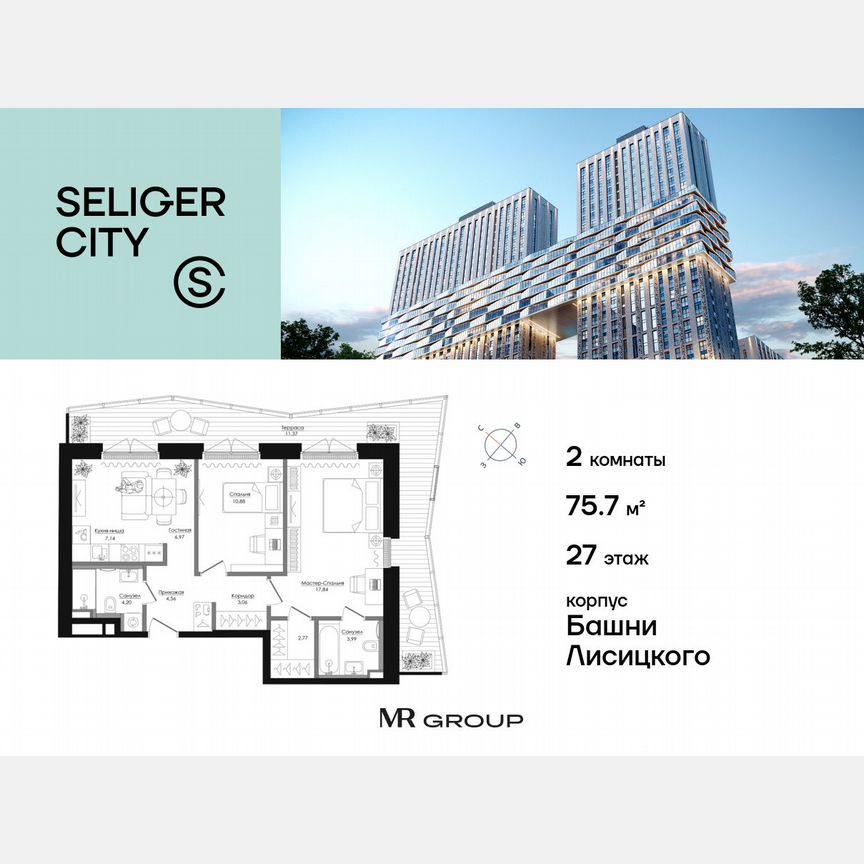 2-к. квартира, 75,8 м², 27/39 эт.