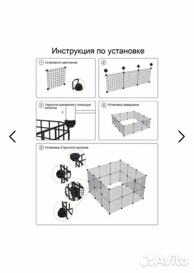 Вольер для животных