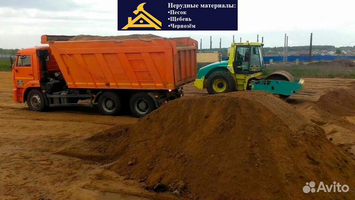 Доставка Песка