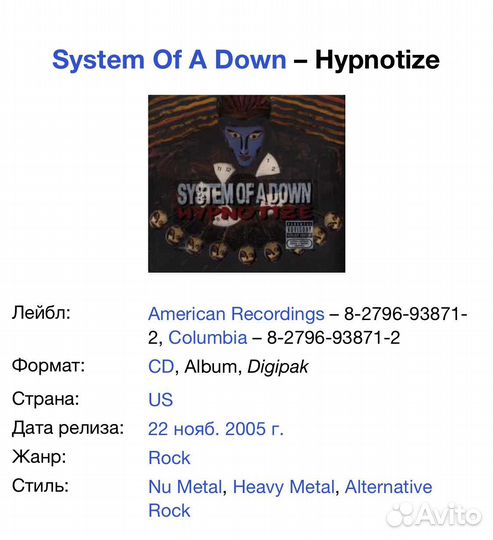 System Of A Down - Hypnotize CD Digipack USA