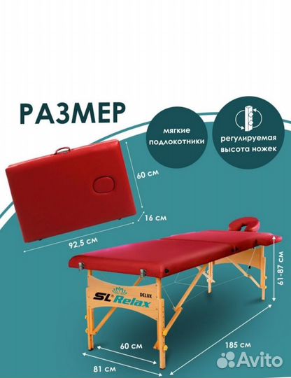 Массажный стол складной с регулировкой высоты