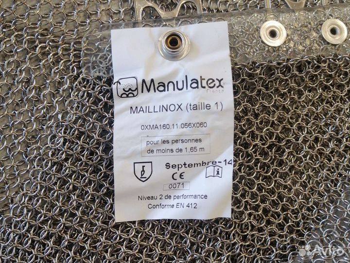 Кольчужный фартук