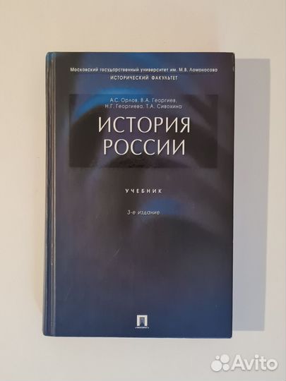 Учебники для вузов