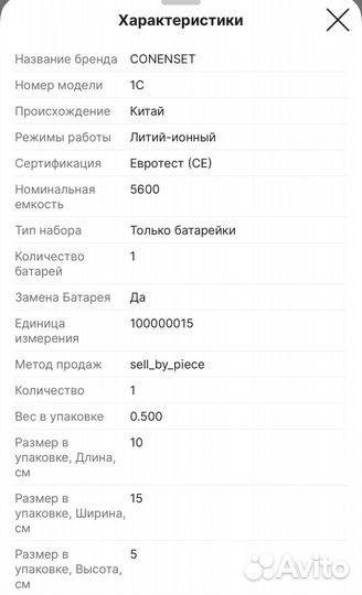Аккумулятор для робота пылесоса xiaomi