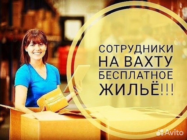 Упаковщица без опыта