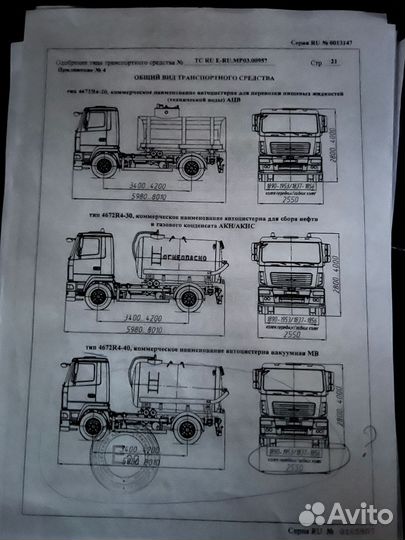 Регистрация переоборудования автомобиля