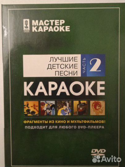 Караоке -диски 3 штуки разом