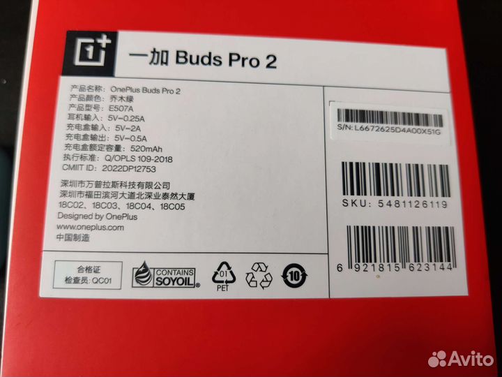 Oneplus buds pro 2 cn