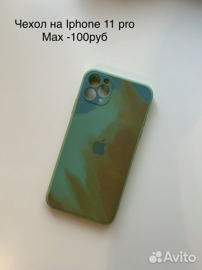 Чехол на iPhone 11 pro max