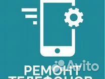 Ремонт сотовых телефонов