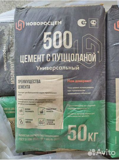 Цемент