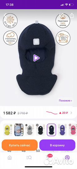 Шапка шлем детская зимняя