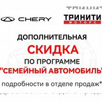 Новый Chery Tiggo 4 Pro 1.5 CVT, 2024, цена от 1 554 000 руб.