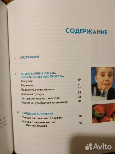 Здоровое питание. Медовый лечебник. Чеснок