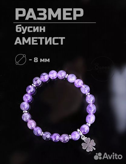 Аметистовый браслет-амулет с клевером