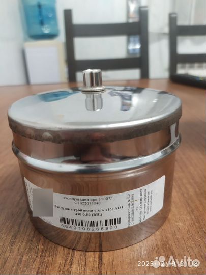 Заглушка с конденсатоотводом, D-115, внутренняя