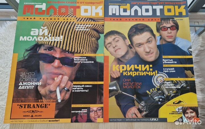 Журналы Молоток 2000 г формата А3