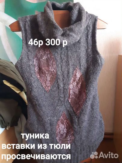 Одежда женская пакетом