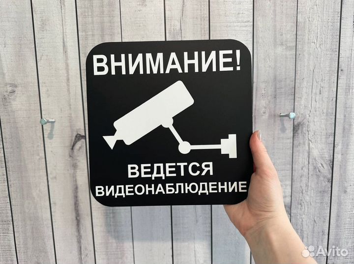 Табличка для деревни, города, дачи, дома